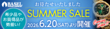 SUMMER SALE 2026年6月20日より開催！