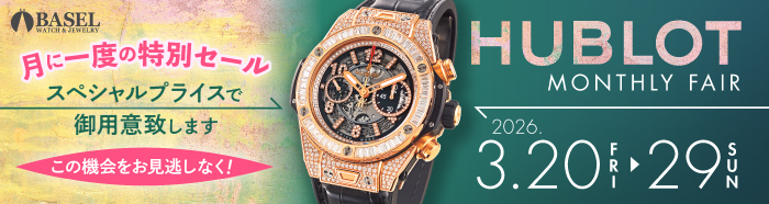 マンスリーフェア特価