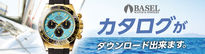 カタログがダウンロードできます！