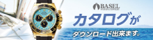 カタログがダウンロードできます！