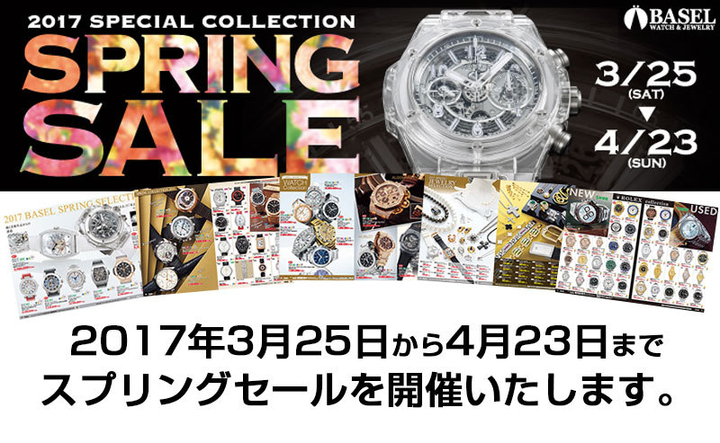 バアゼル 2017年 スペシャルコレクション スプリングセール!