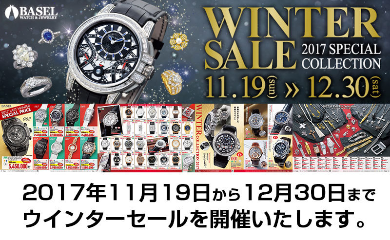 BASEL 2017 SPECIAL COLLECTION!WINTER SALE!